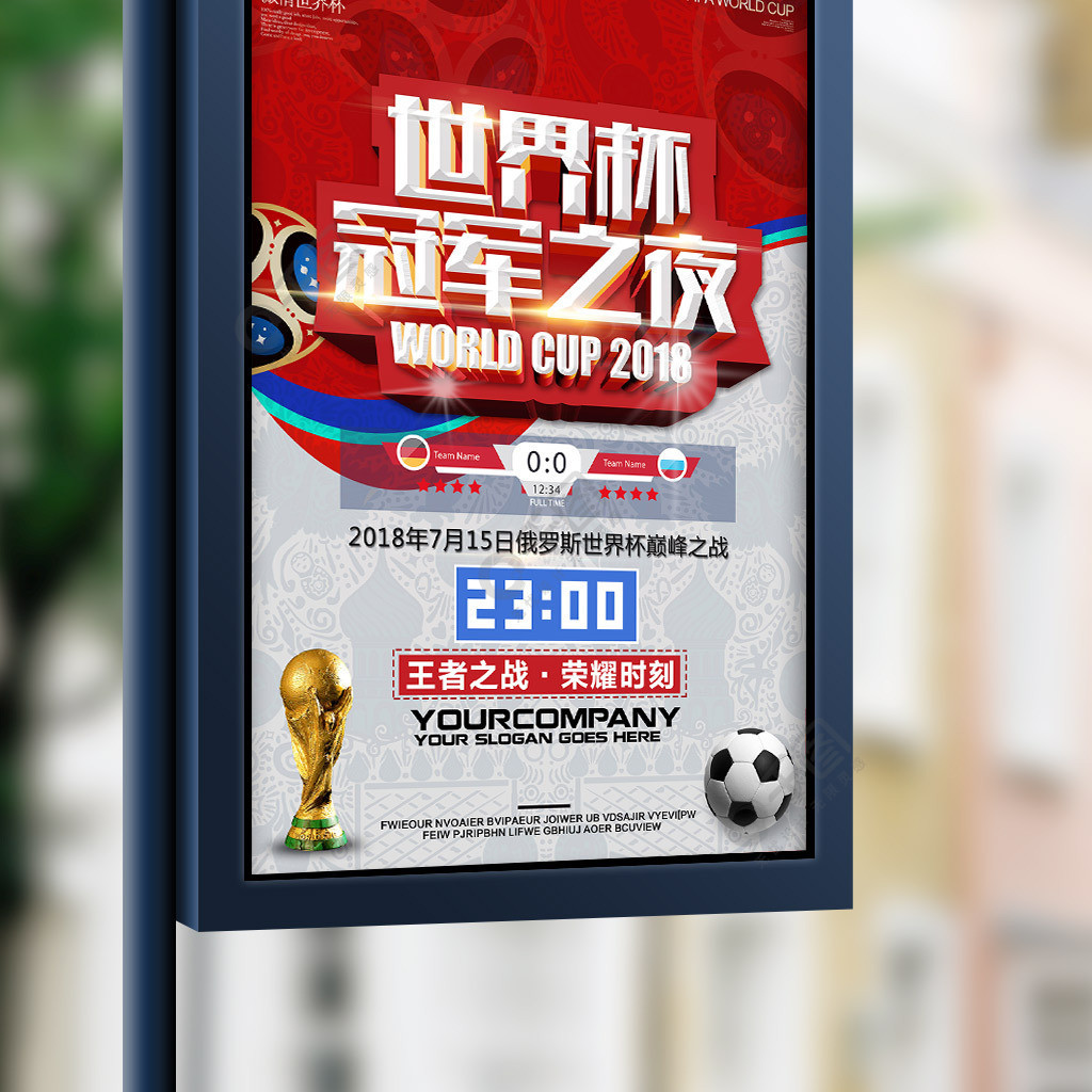 是对球队支