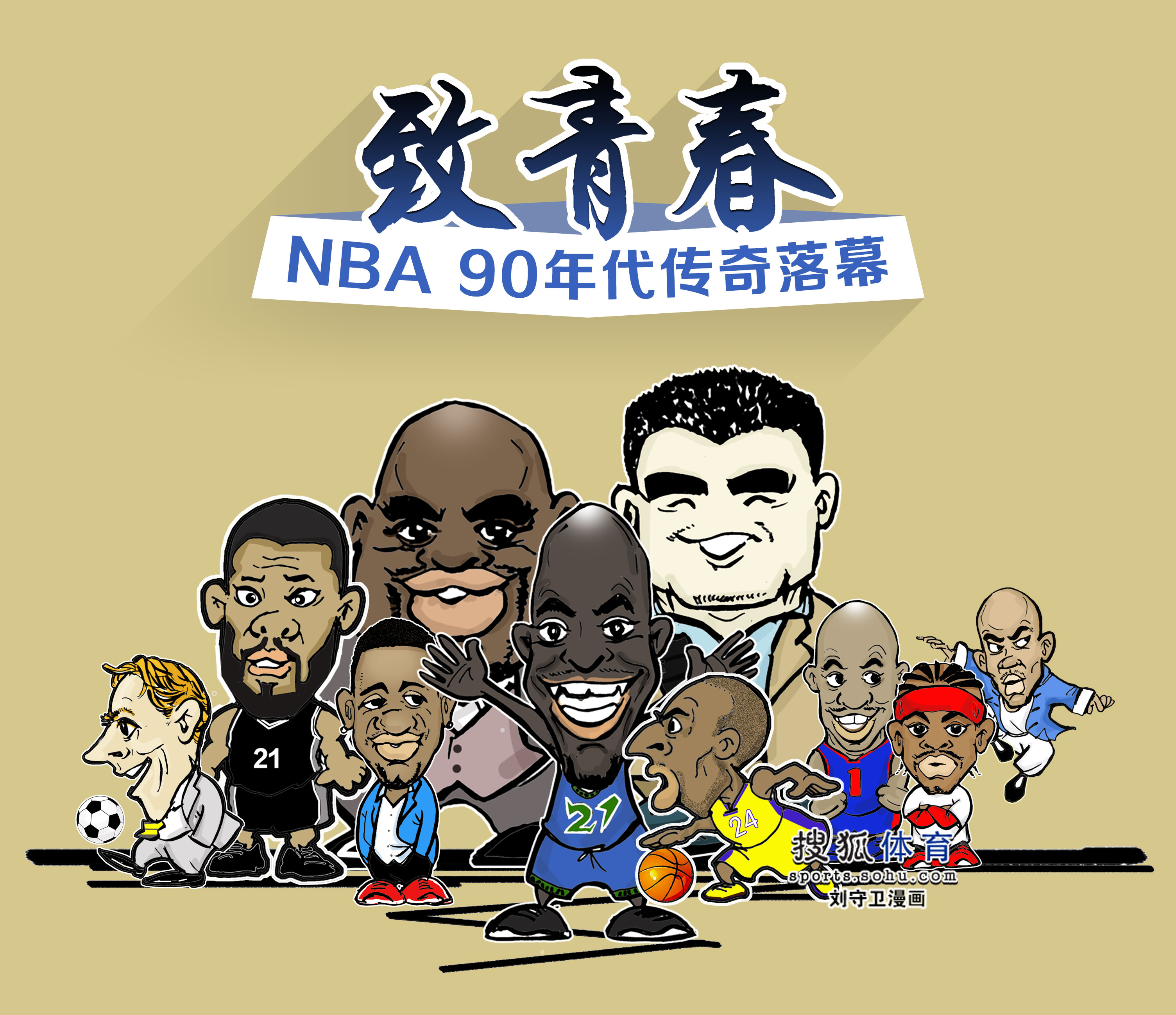 来看中